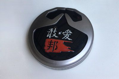 英菲尼迪會(huì)員勛章